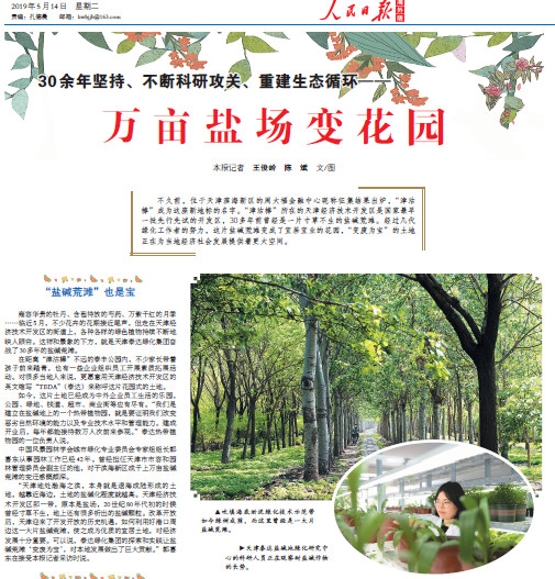 人民日报1.jpg