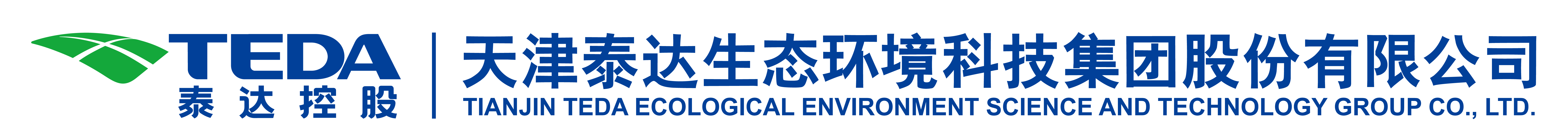 天津泰达生态环境科技集团股份有限公司