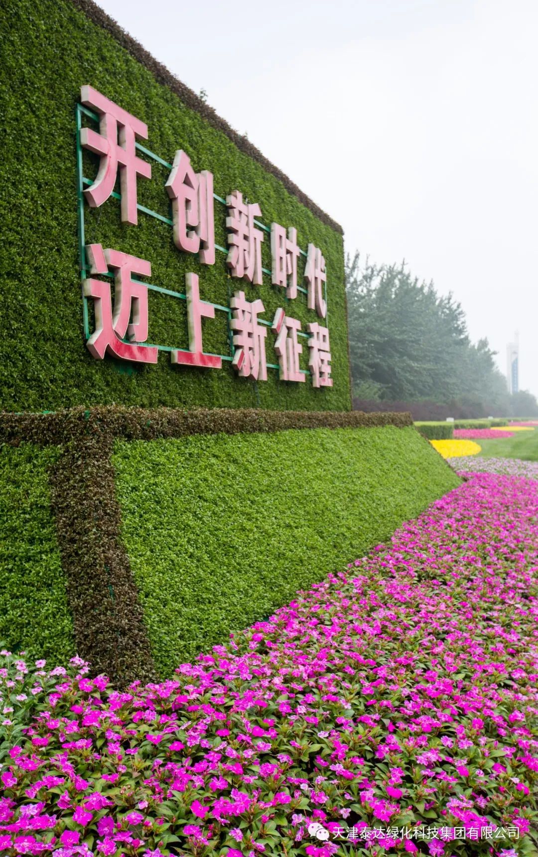 献礼建党百年打造精品花境扮靓美丽滨城